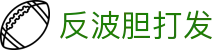 实时波胆比分平台_热门足球比赛即时观察与赛中数据更新